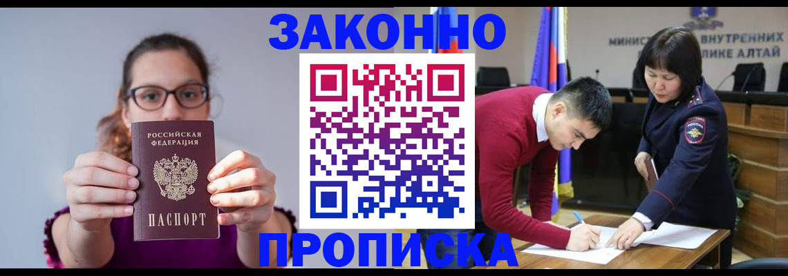 прописка гарантия в Каргате