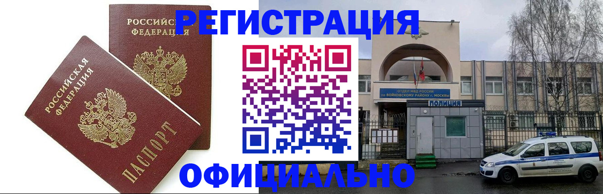 временная прописка в Каргате