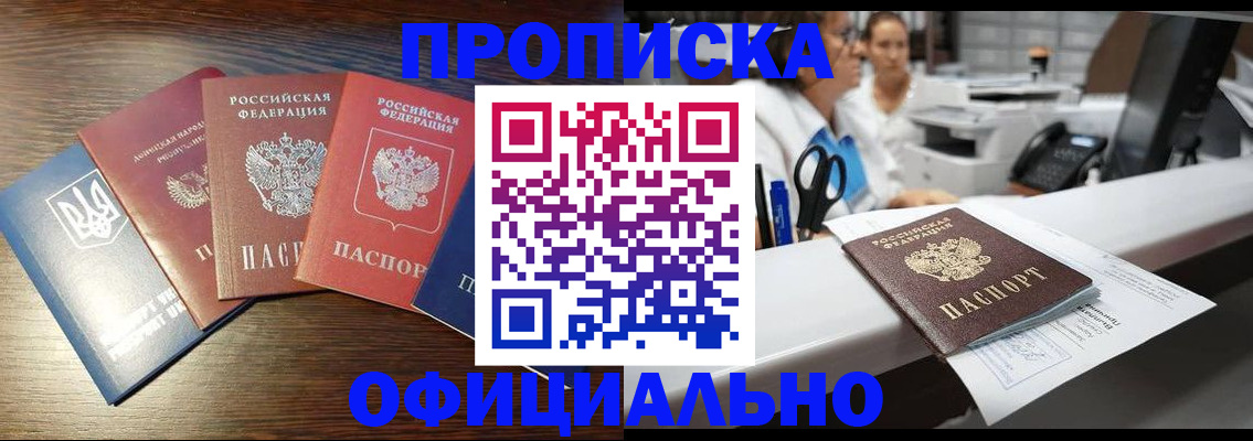 временная прописка в Каргате